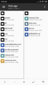 游戏存档打包以及toast弹窗注入教程-给我网盘资源