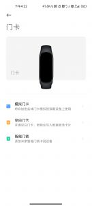 小米手环写入加密卡教程-给我网盘资源