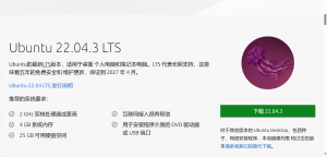 在windows系统的电脑上安装ubuntu-给我网盘资源