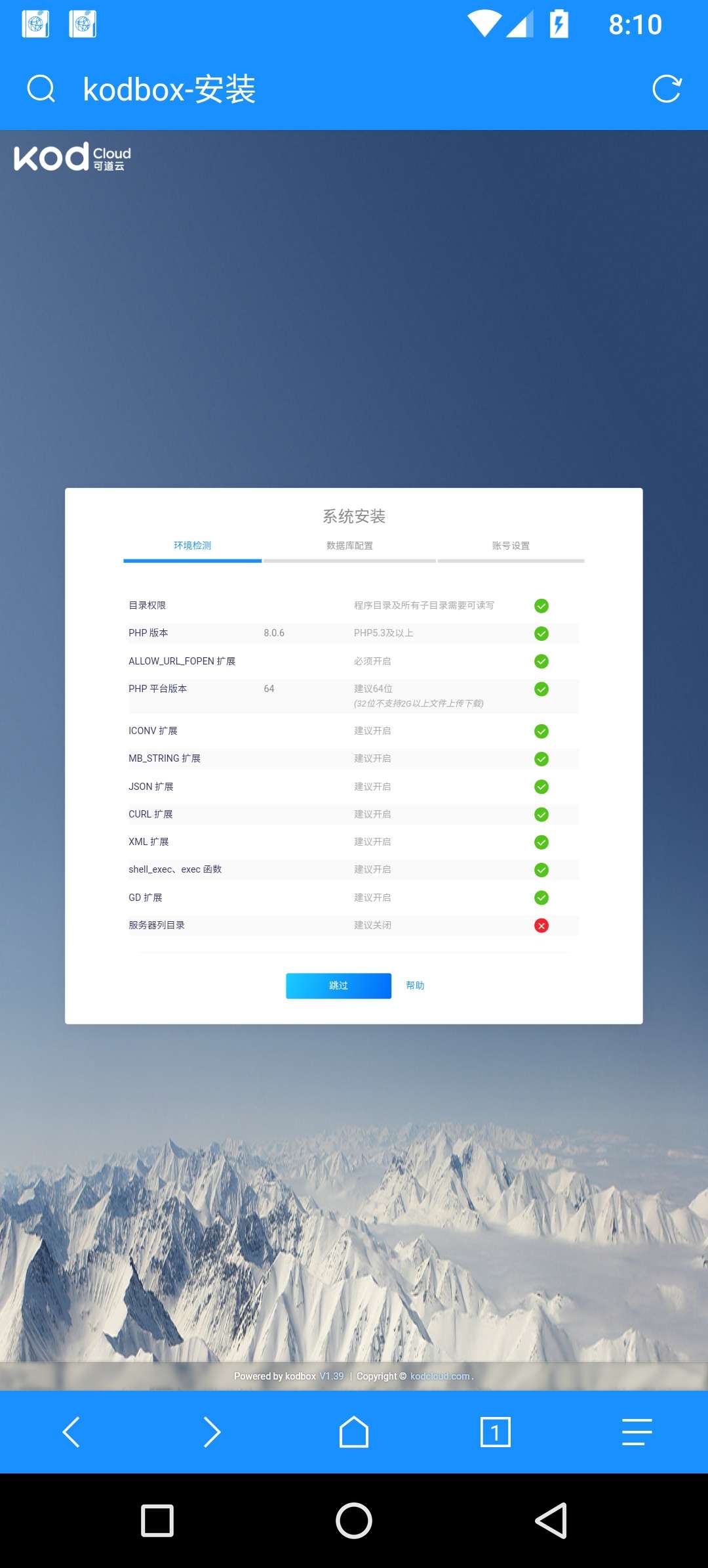 ksweb+kodexplorer实现完整在线ps，平板修图必备插图4