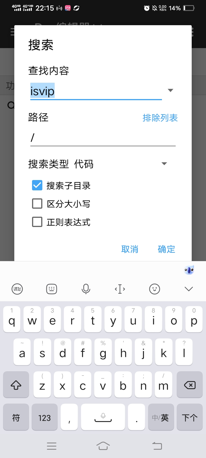 某糖会员解锁教程插图5