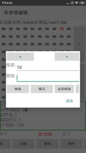 如何用十六进制编辑器来破解游戏-给我网盘资源