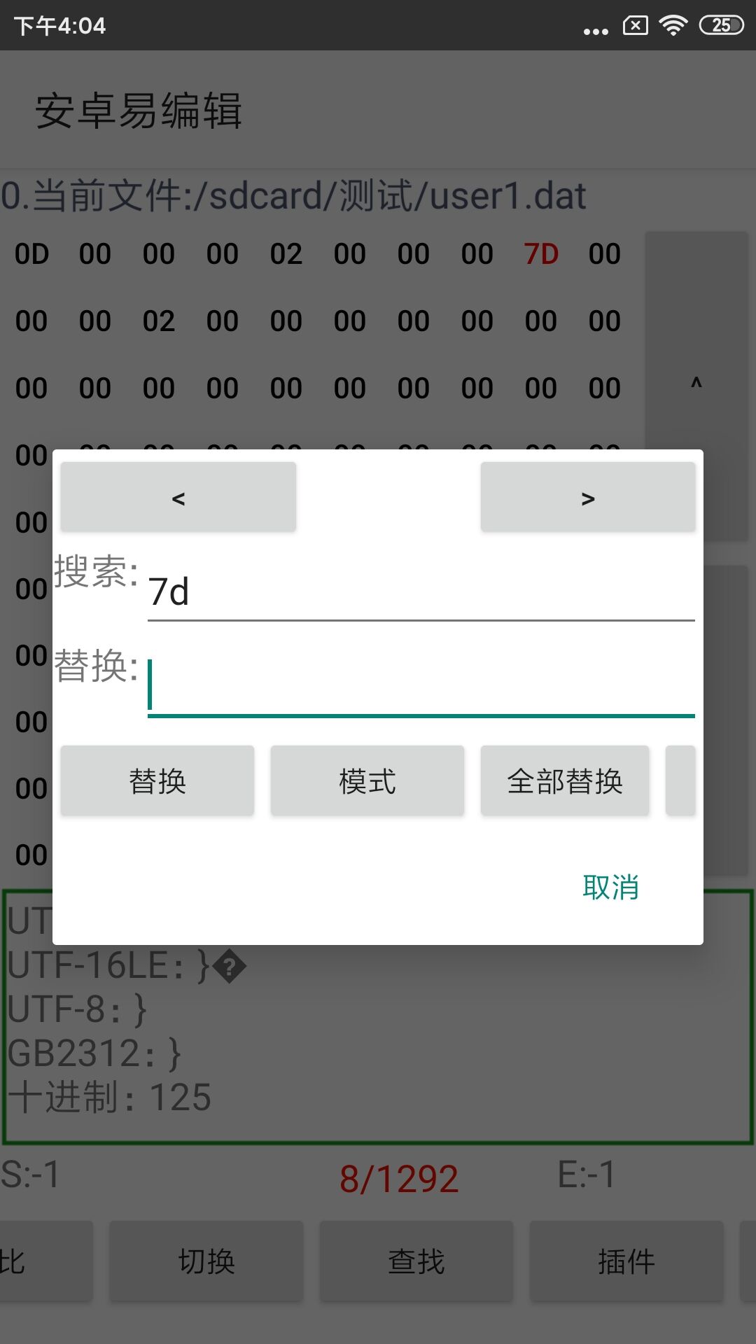 如何用十六进制编辑器来破解游戏插图3