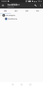 存档注入原理（存档注入包分析）-给我网盘资源