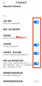 比价全的手机adb教程-给我网盘资源