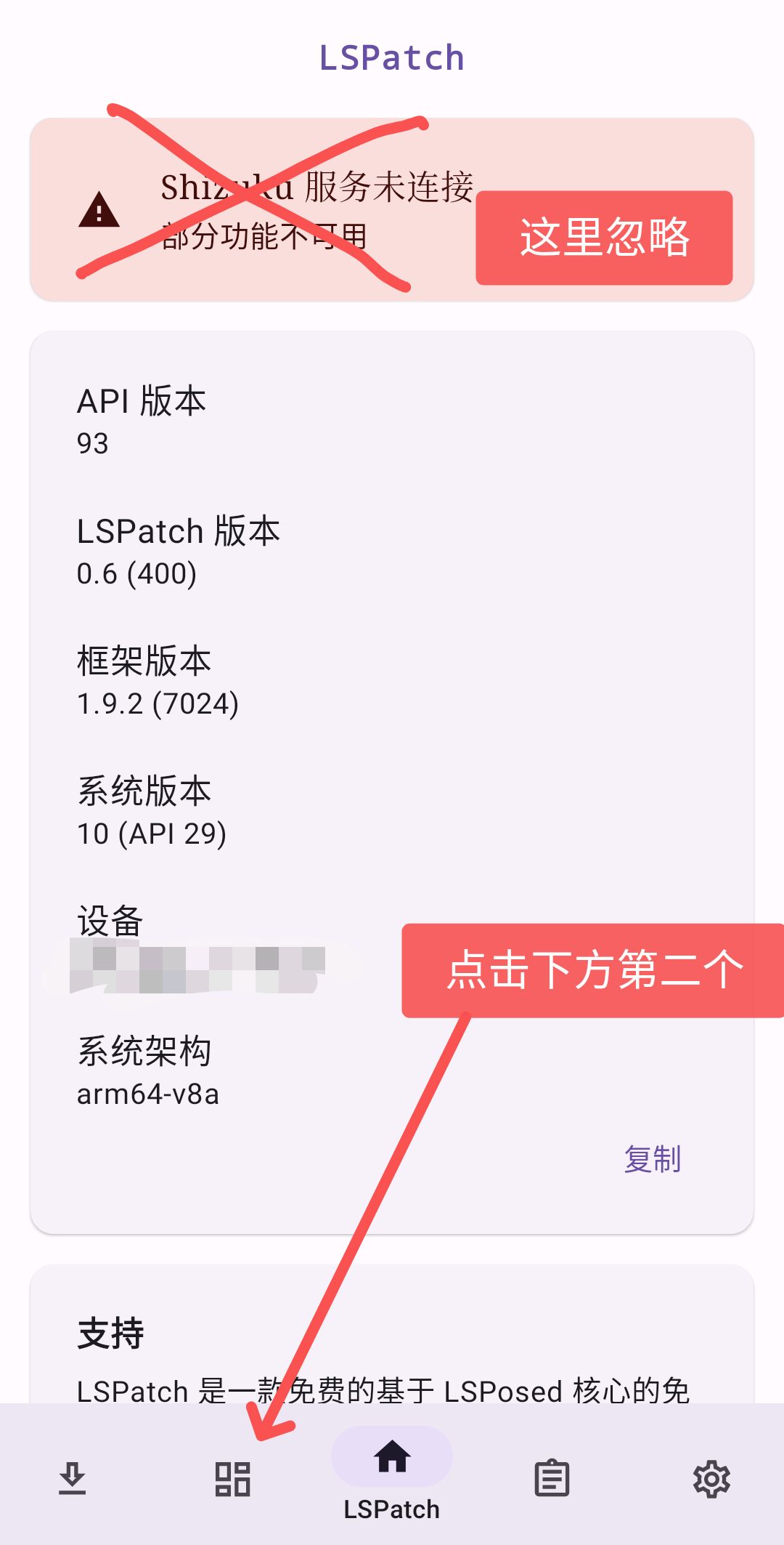 lspatch模块内置保姆教程（内置有root)-给我网盘资源