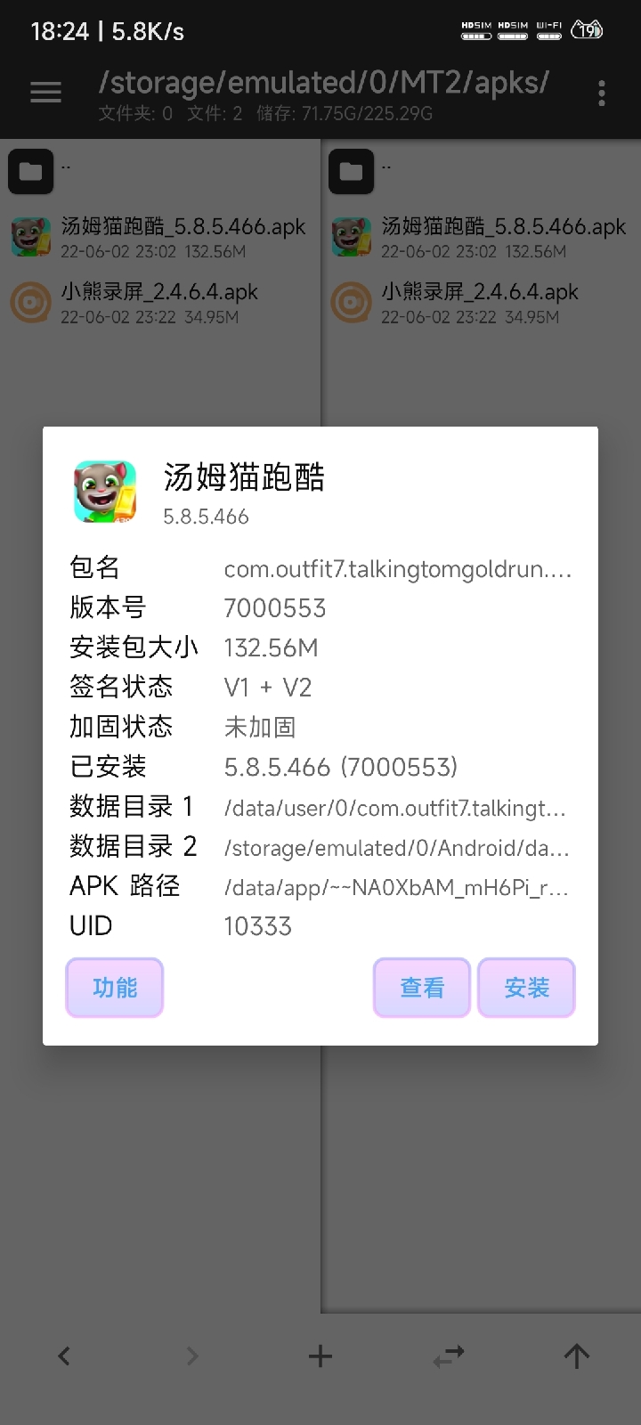 mt逆向系列-内购破解原理插图4