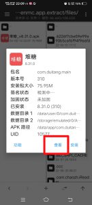 某糖会员解锁教程-给我网盘资源