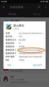 mt文件管理器破解内购教程-给我网盘资源