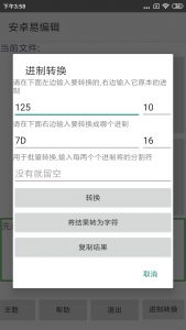 如何用十六进制编辑器来破解游戏-给我网盘资源