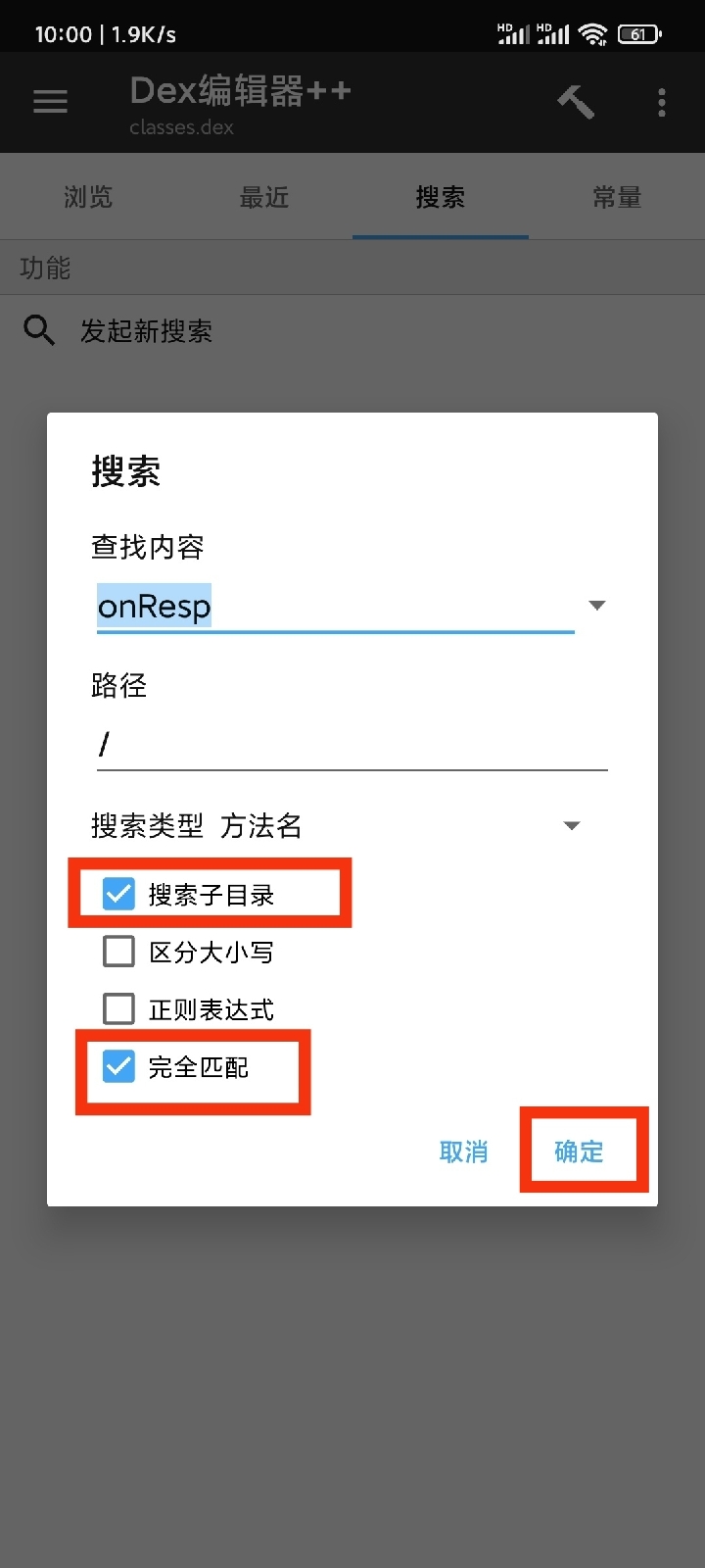 mt逆向系列-游戏内购破解插图3