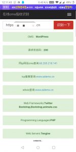 （渗透测试之信息收集)网站cms指纹识别-给我网盘资源