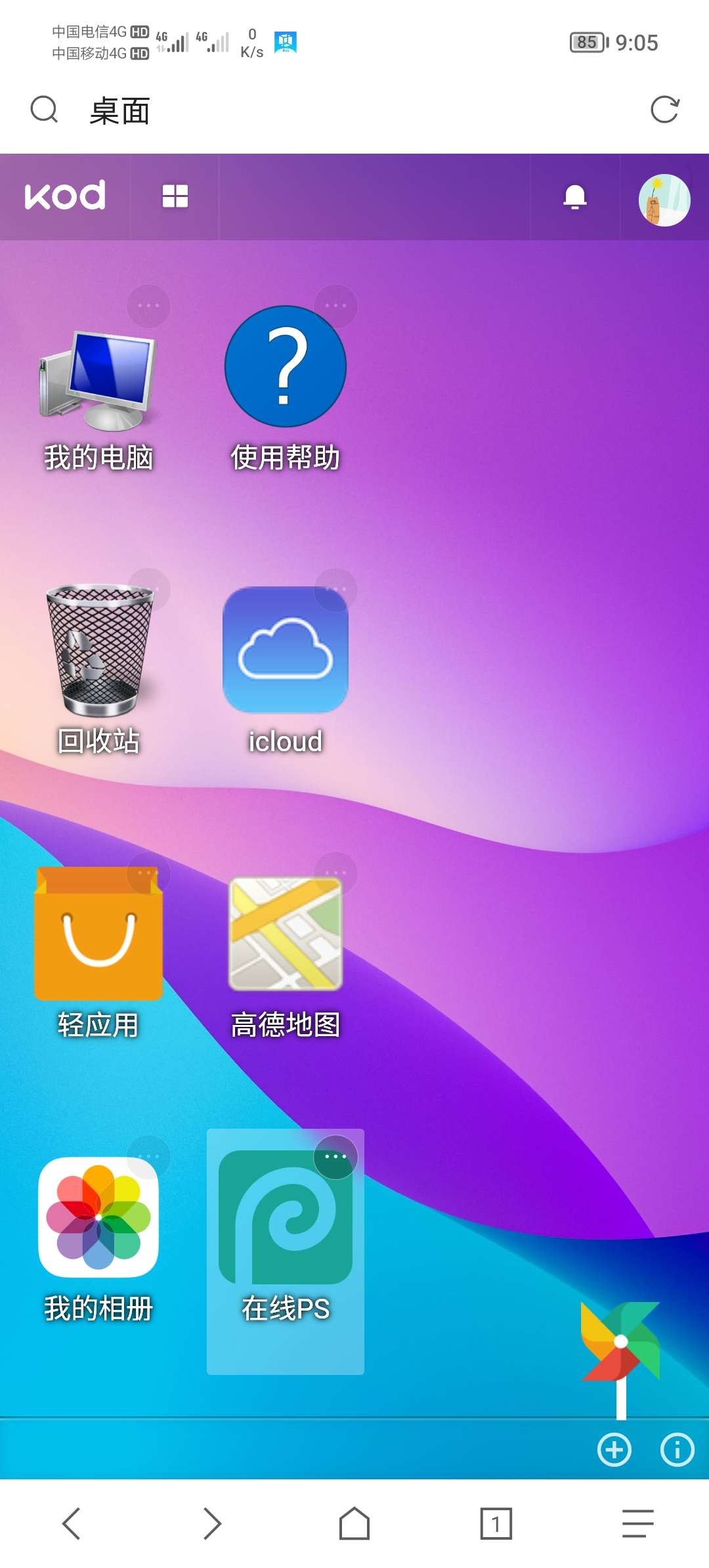 ksweb+kodexplorer实现完整在线ps，平板修图必备插图2