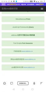 （渗透测试之信息收集)网站cms指纹识别-给我网盘资源