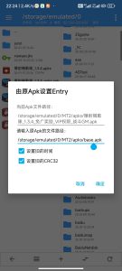 针对pairip的google加固游戏处理方法-给我网盘资源