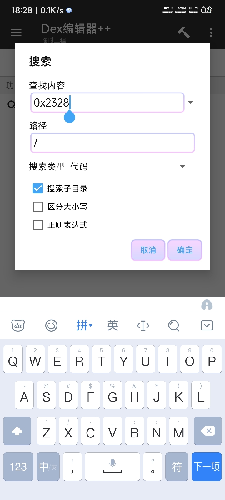 mt逆向系列-内购破解原理插图6