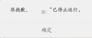 lspatch修补后应用闪退?试试这个方法-给我网盘资源