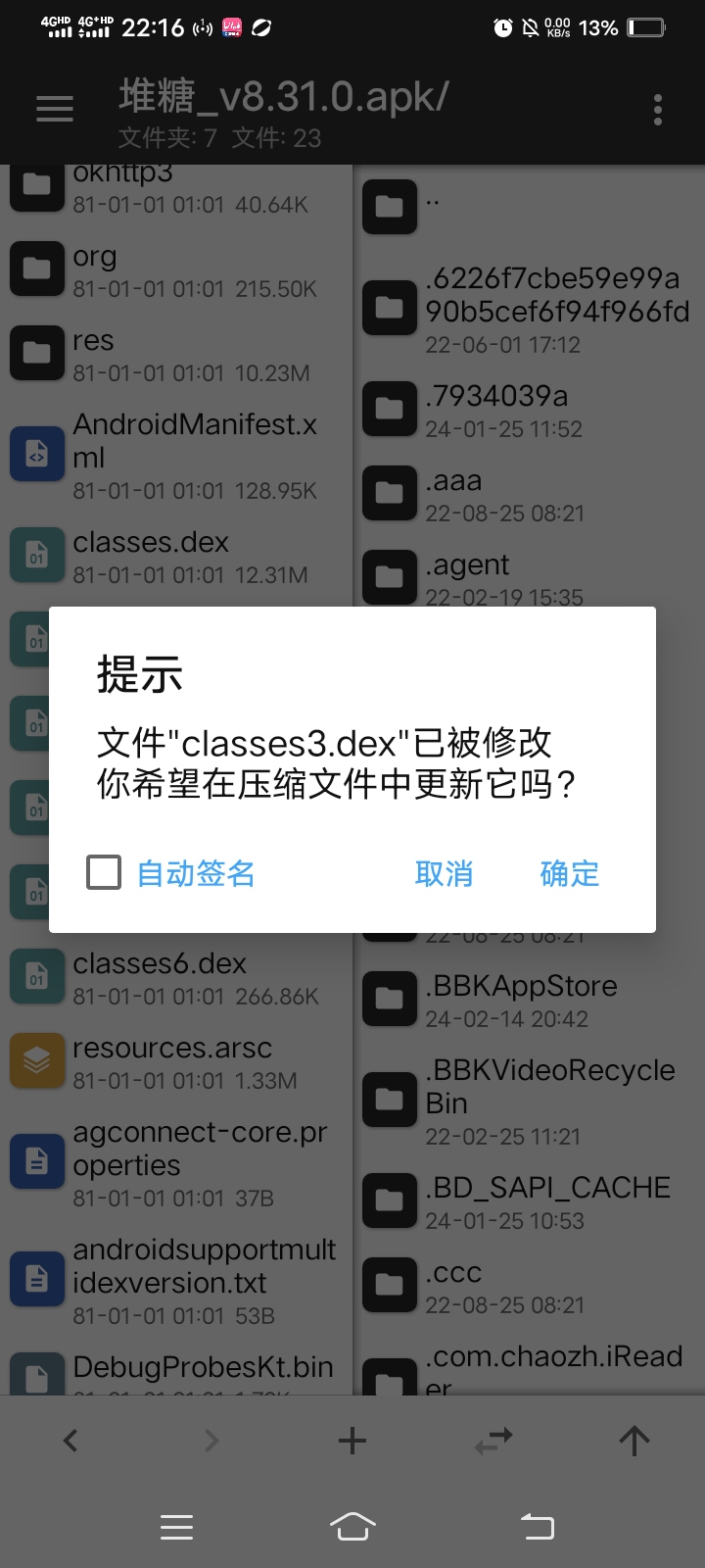 某糖会员解锁教程插图8