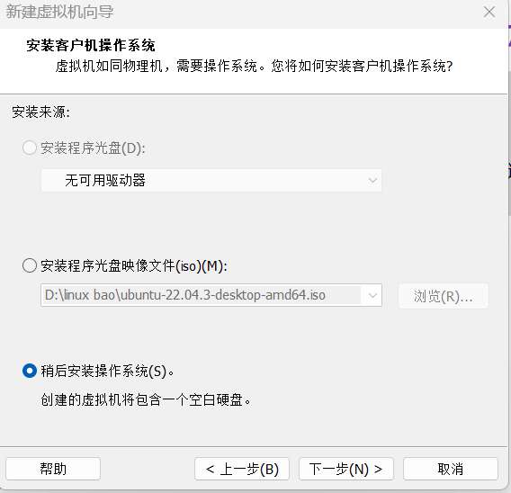 在windows系统的电脑上安装ubuntu插图5