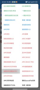 针对pairip的google加固游戏处理方法-给我网盘资源