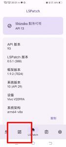 adb+shizuku+lspatch模块除应用广告-给我网盘资源