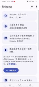 lspatch修补后应用闪退?试试这个方法-给我网盘资源