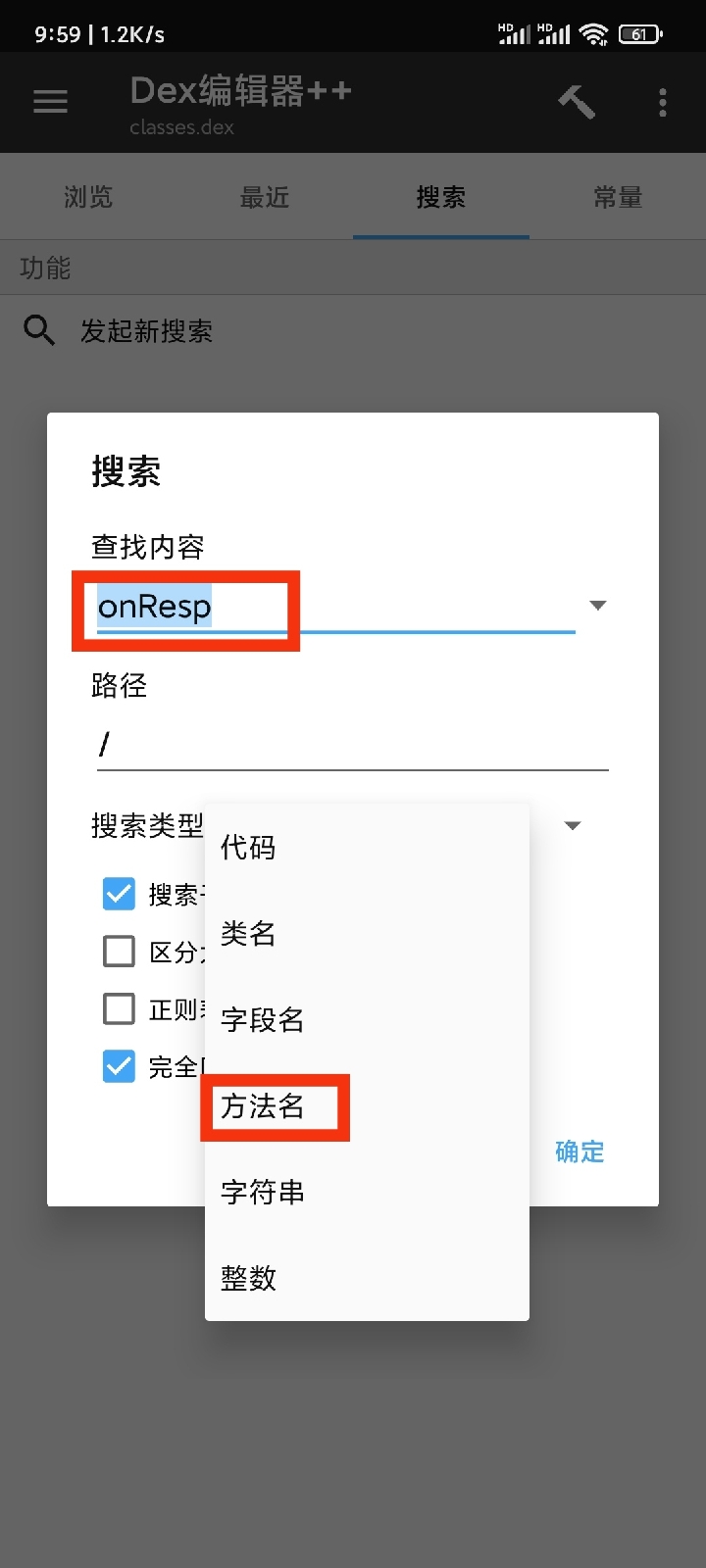 mt逆向系列-游戏内购破解插图2