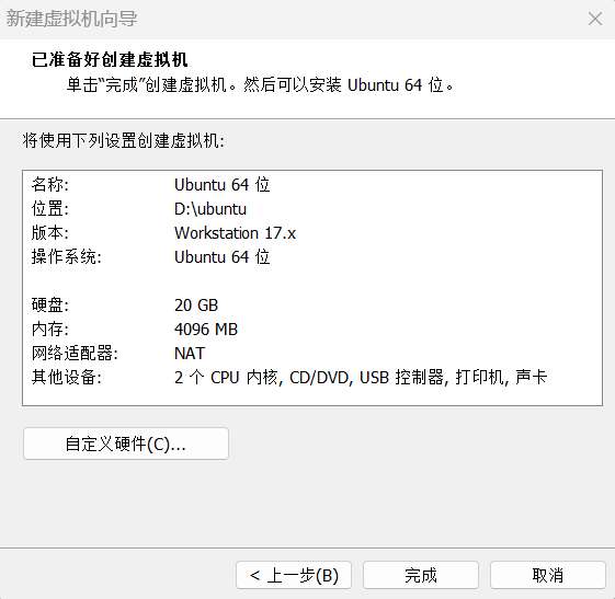 在windows系统的电脑上安装ubuntu插图9