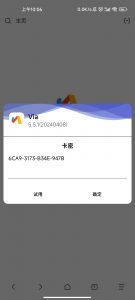 去除某软件注入的卡密弹窗教程-给我网盘资源