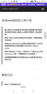 (渗透测试之信息收集)网站cms指纹识别-给我网盘资源
