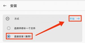 小米手机刷面具教程(开发版和稳定版教程)-给我网盘资源