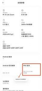小米手机解bl锁（小白教程）-给我网盘资源
