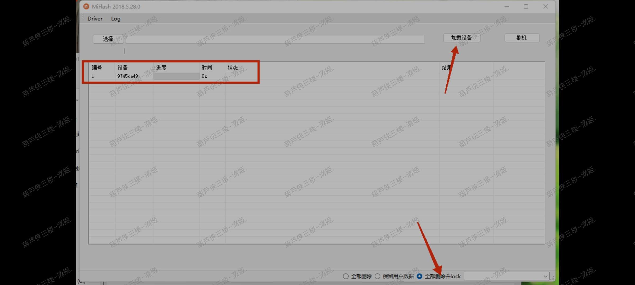 面具教程boot升级官方线刷插图14