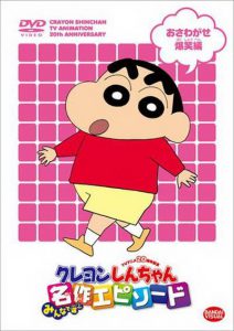 蜡笔小新(1992)S01-S09季全集 1080P 台配版+29部剧场版+漫画+特别篇-给我网盘资源