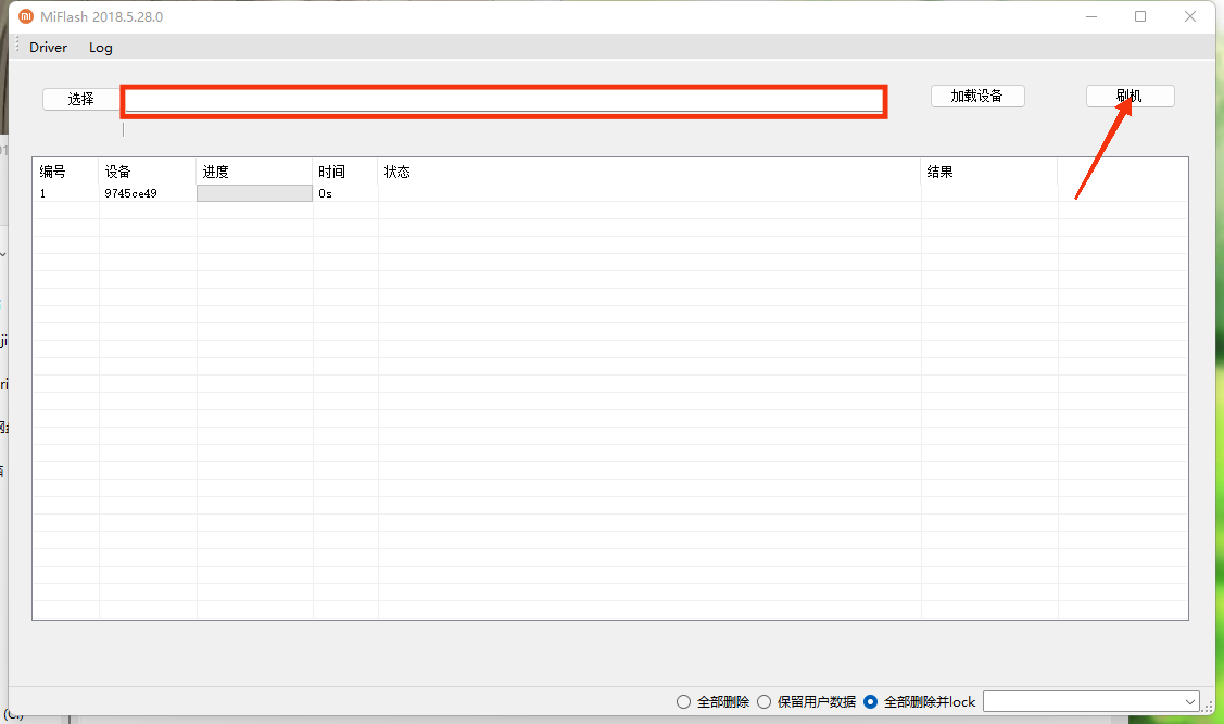 面具教程boot升级官方线刷插图15