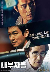 韩国 局内人(2015)1080P 高码率 三小时导演剪辑版 内封简繁字幕-给我网盘资源