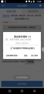 利用算法助手/mt管理器修改游戏外挂软件会员-给我网盘资源
