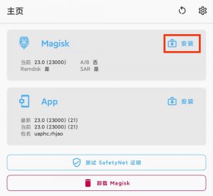 小米手机刷面具教程(开发版和稳定版教程)-给我网盘资源