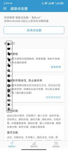 王者荣耀一键连招手机可一键导入-给我网盘资源