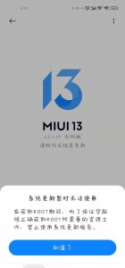 手机自带root刷面具最详细图文教程-给我网盘资源