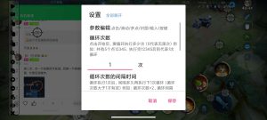 王者荣耀一键连招手机可一键导入-给我网盘资源