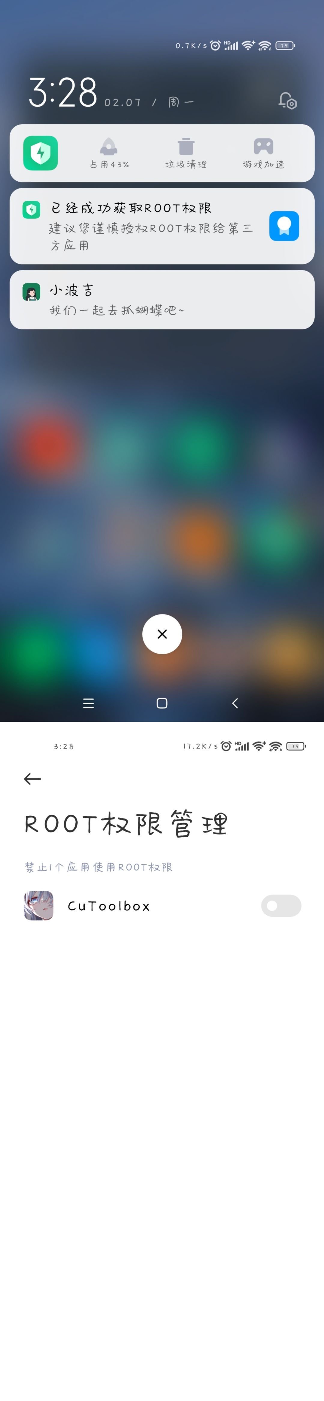 手机自带root刷面具最详细图文教程插图4