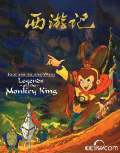 西游记 (1999) 动画版 4K 全52集 高清修复版 童年回忆-给我网盘资源