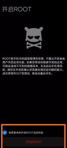 小米手机刷面具教程(开发版和稳定版教程)-给我网盘资源