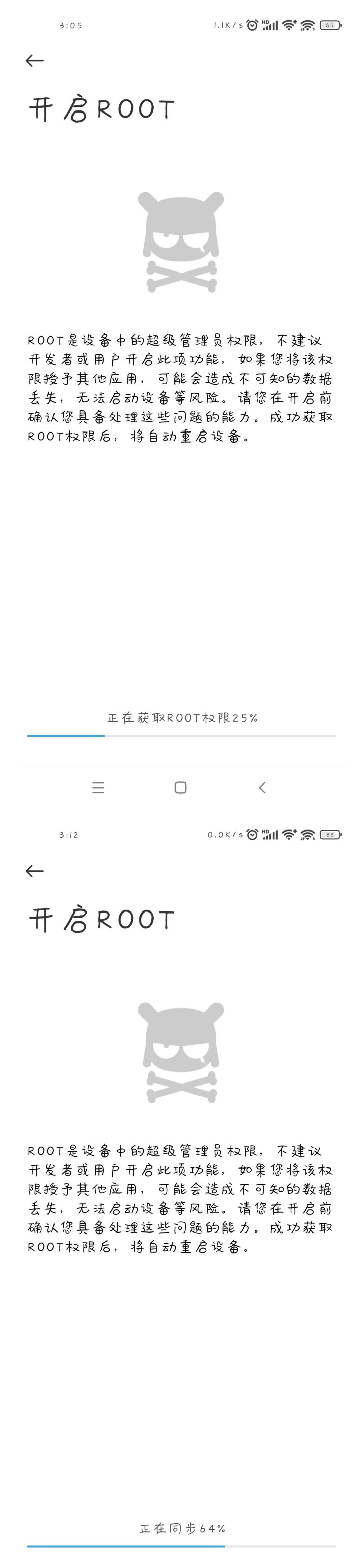 手机自带root刷面具最详细图文教程插图3