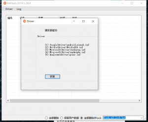 小米10s超详细刷机教程，适合刚入门的玩家-给我网盘资源