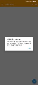 解决安卓11小黄鸟抓包无网络安装ca证书-给我网盘资源