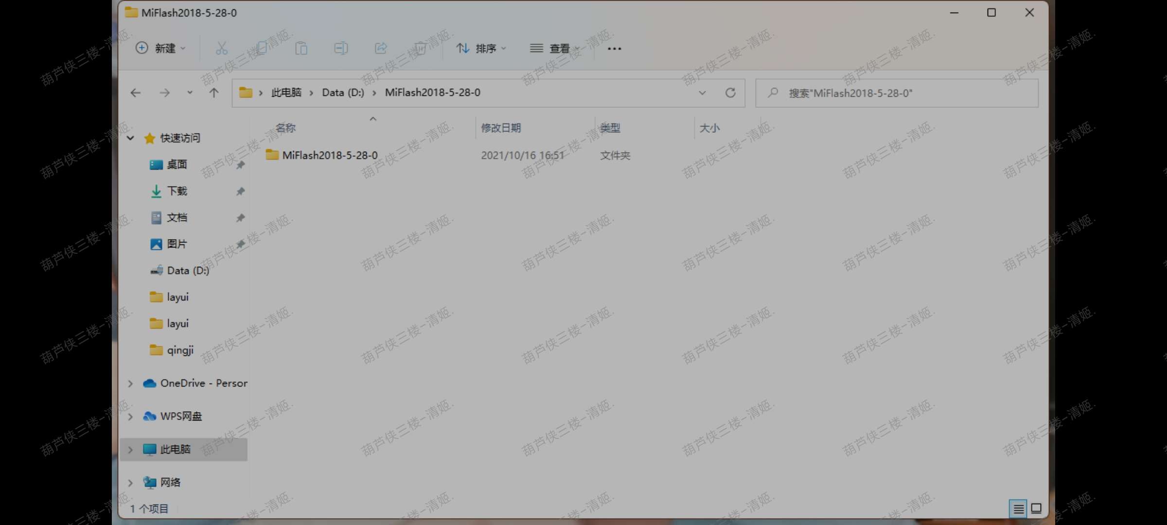 面具教程boot升级官方线刷插图10