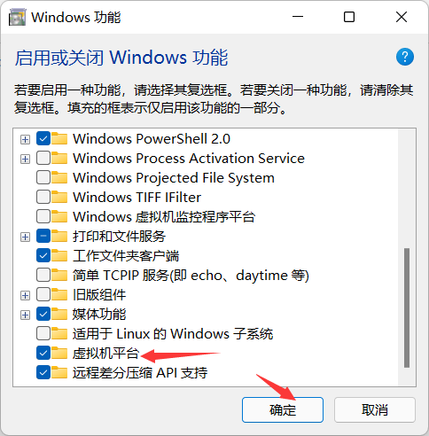 win11教程 安装was双击安装apk插图2