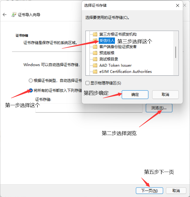 win11教程 安装was双击安装apk插图10